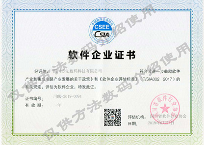 軟件企業(yè)認(rèn)定（加水?。?>
								</div>
							</div>
																										<div   id=